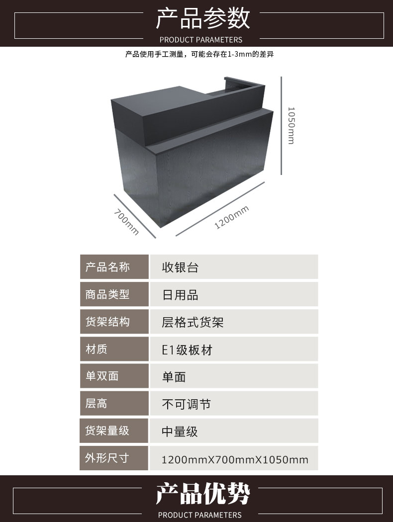 1.2米收银台切片_03.jpg